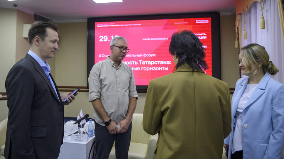 «Недвижимость Татарстана: инвестиционные горизонты»
