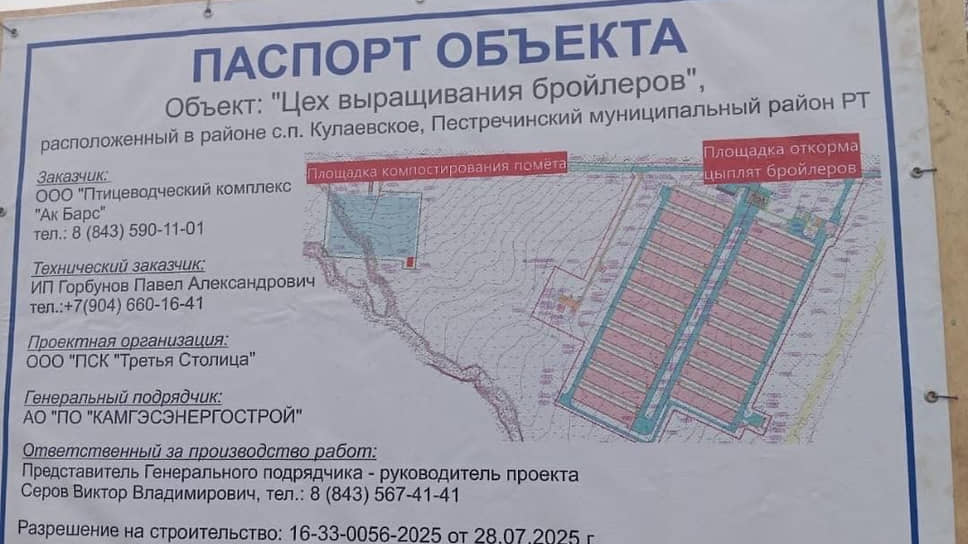 Протест против строительства птицефабрики в Татарстане привел к возбуждению уголовного дела