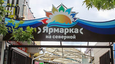 Торги устроили базар