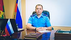 Прокурором Анапы назначен Александр Фоменко