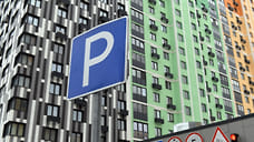В Краснодаре на оснащение парковок потратят 287 млн рублей
