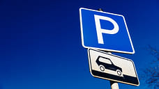 В Сочи с 16 октября начинают работать платные парковки