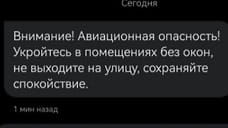 МЦУ: жителям Краснодара не отправляли сообщения о ракетной опасности