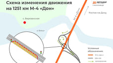 Реверсивное движение введут на путепроводе трассы М-4 в Выселковском районе