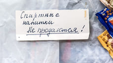 Власти Кубани не планируют ужесточать алкогольные ограничения