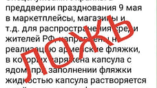 Губернатор Севастополя опроверг сообщения об отравленных фляжках перед 9 мая