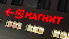Краснодарский «Магнит» закрыл сделку по покупке 81,55% «Азбуки вкуса»