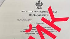 Власти Кубани опровергли сведения о «постановлении» по квартирам для приезжих