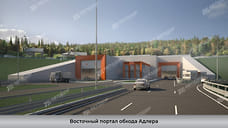 Автодор представил проект развязки Восточного обхода Адлера