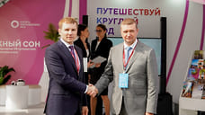 На форуме «Путешествуй!» заключили соглашение о развитии автотуризма на Кубани