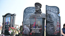 В Новороссийске открыли бюст Герою России казаку Владимиру Гавриленко