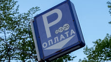 В Краснодаре до 4 августа ограничили работу парковки у ККБ №2