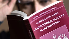 Число корпоративных банкротств на Кубани во II квартале снизилось на 43%