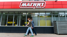 «Магнит» выплатил 822 млн рублей по биржевым облигациям