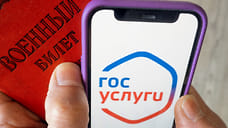 Кубанцам начали приходить уведомления о внесении данных в реестр воинского учета
