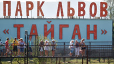 Глава Крыма наградил спасших Зубкова от льва туриста и сотрудницу парка «Тайган»