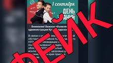 Оперштаб: создан клон Telegram-канала администрации Кубани для нагнетания паники