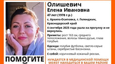 СМИ: в Геленджике пропала экс-жена крымского застройщика