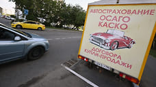 В январе-июле объем выплат по ОСАГО в Адыгее вырос на 10%