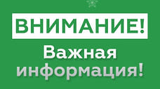 В Новороссийске объявили угрозу атаки беспилотников