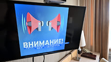 В Сочи объявили угрозу атаки беспилотников