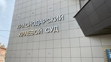 Исполняющим обязанности главы Краснодарского краевого суда стал Алексей Шипилов