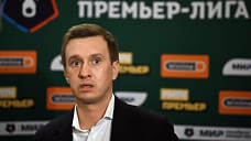 Президент РПЛ оценил завершение конфликта между игроками «Краснодара» и «Ахмата»