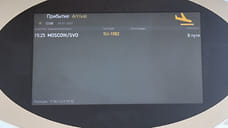 Аэропорт Геленджика приостановил работу