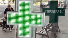 Препараты для лечения системы кровообращения в Адыгее подорожали на 19,2%