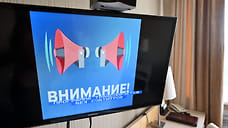 В Новороссийске звучит сирена, идет отражение атаки БПЛА