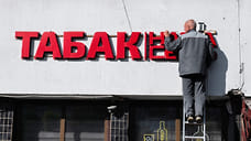 В Краснодарском крае сигареты за год подорожали на 16%