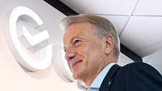 Герман Греф стал почетным гражданином Крыма