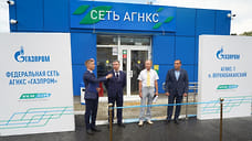 В Краснодарском крае на федеральной трассе открыта современная газозаправочная станция
