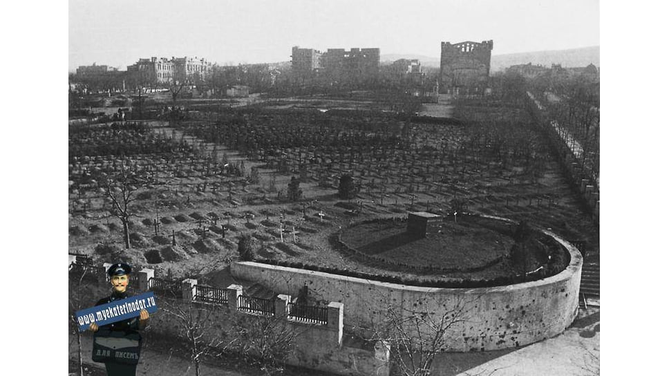 Новороссийск. Городской парк, апрель 1943 год
