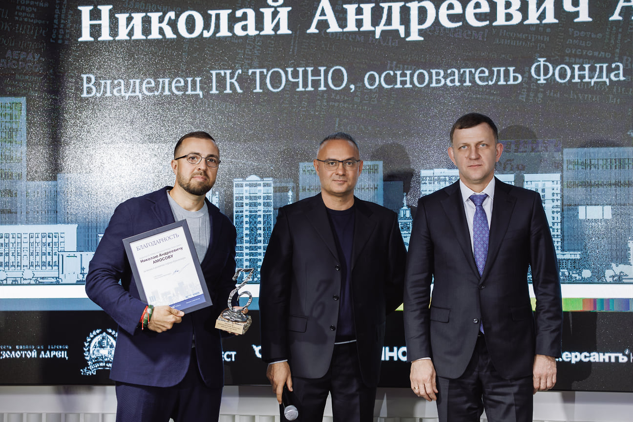 В специальной номинации Евгений Наумов отметил деятельность ГК «Точно» за достижения в «создании социально значимых проектов для города и качественное улучшение образа жизни краснодарцев». Награду принимал владелец компании Николай Амосов