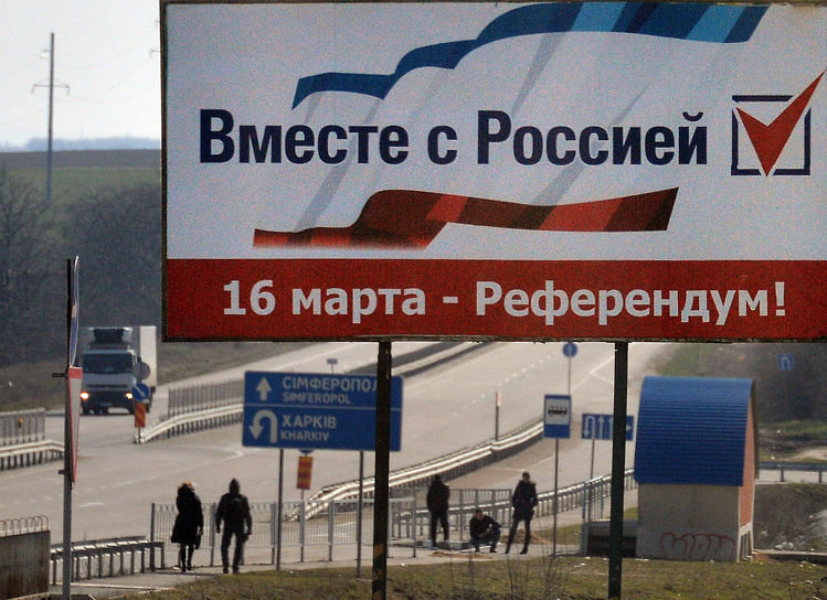 6 марта 2014 года Верховный совет Крыма обратился к Владимиру Путину с просьбой включить республику в состав Российской Федерации. Референдум назначили на 16 марта. Севастопольский городской совет принял постановление об участии в общекрымском референдуме
