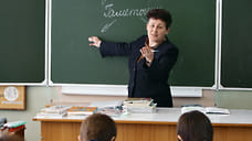 Учителей вызывают к доске