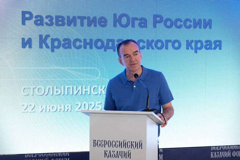 На заседании выступал губернатор Кубани Вениамин Кондратьев