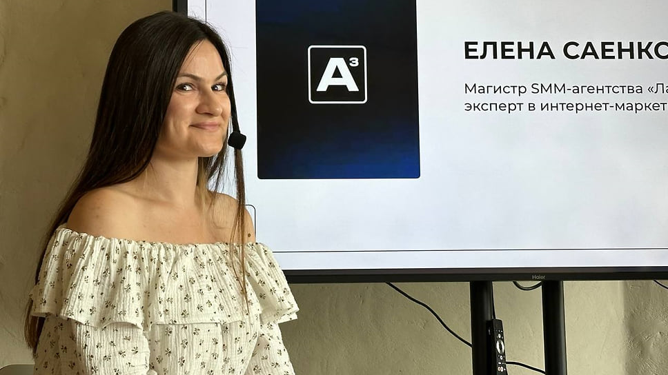 Спикер бизнес-завтрака Елена Саенко