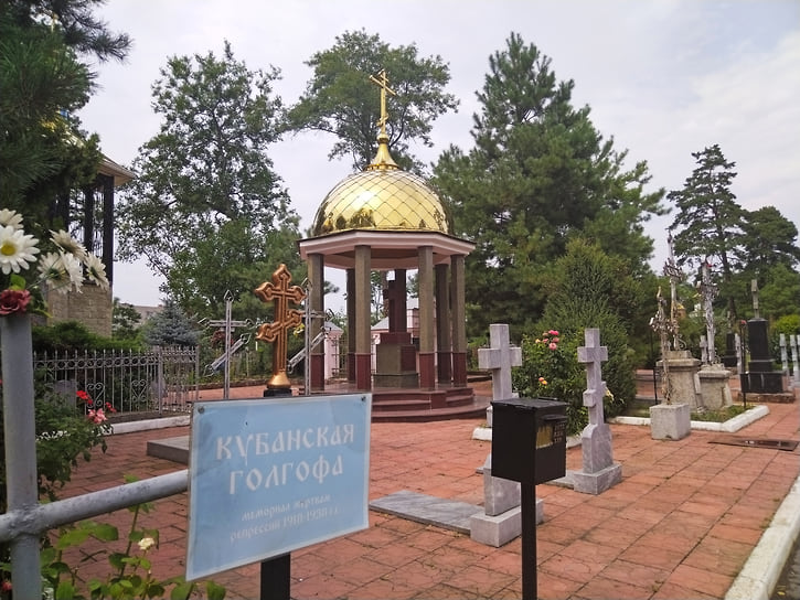 Мемориал в память о жертвах репрессий