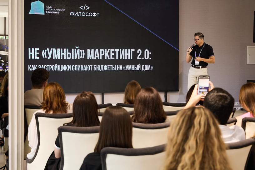 Роман Чащин («Философт») — о том, как правильно продвигать сервисы «умного дома»