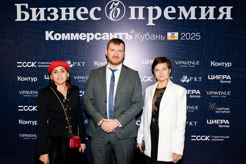 Руководитель коммуникационного PR-агентства Замира Натхо, директор филиала «Цифра брокер» в Краснодаре Иван Пташник, руководитель направления персонального обслуживания компании «Цифра Брокер» Ксения Журавок