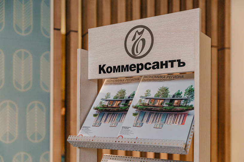 Ежемесячное приложение к газете «Коммерсантъ» — «Guide: Экономика региона»
