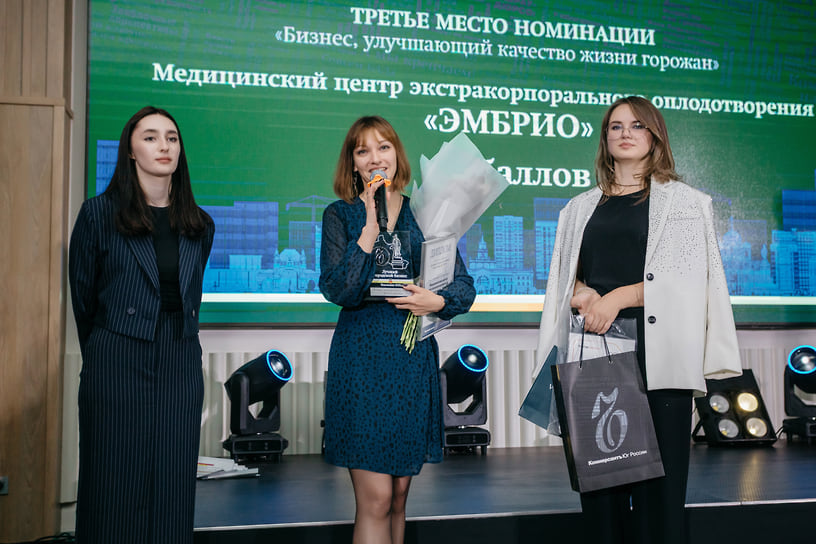 Третье место занял проект клиники ЭКО и репродукции «Эмбрио»