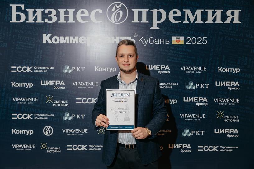 Представитель АО «ГК КРГП»