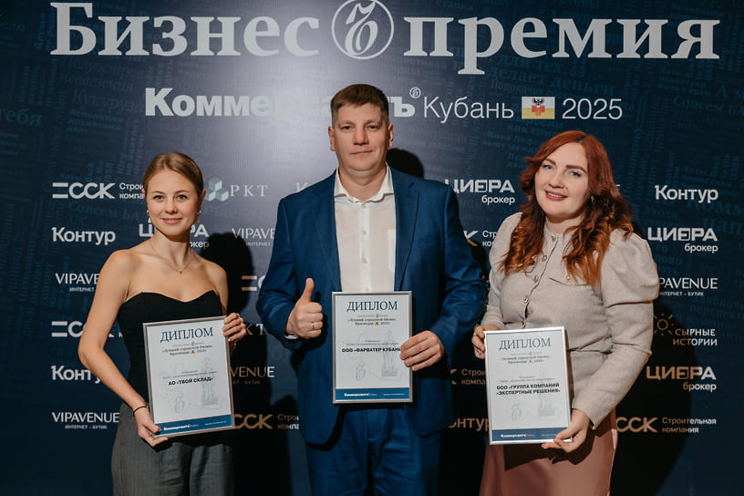 Директор по развитию и маркетингу АО «Твой Склад» Надежда Пичугина; представитель ООО «Фарватер Кубани»; основатель ГК «Экспертные решения» Евгения Гертель