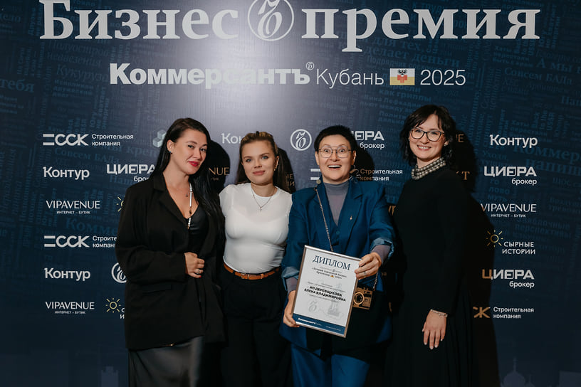 Руководитель спецпроектов «Ъ-Кубань» Людмила Гринева, директор по мероприятиям «Ъ-Кубань» Эллина Трунова, руководитель студии «Подкаст-Подкаст» Елена Деревщукова, коммерческий директор «Ъ-Кубань» Анастасия Писарева