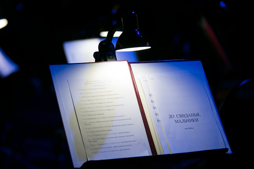 Программа концерта включала легендарные произведения военных лет и послевоенные шедевры: «Священная война», «Журавли», «На безымянной высоте», «Поклонимся великим тем годам» и др.