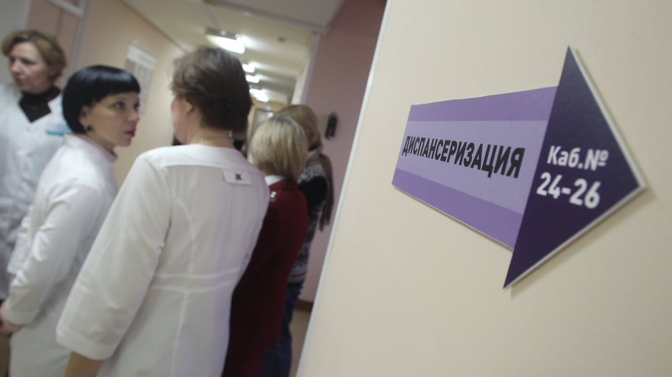 Врачи считают, что диспансеризация является одним из основных способов ранней диагностики заболеваний