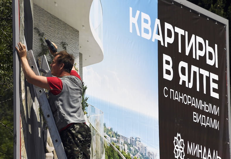 Средняя стоимость квадратного метра на Южном берегу Крыма достигла 379 тыс. руб.